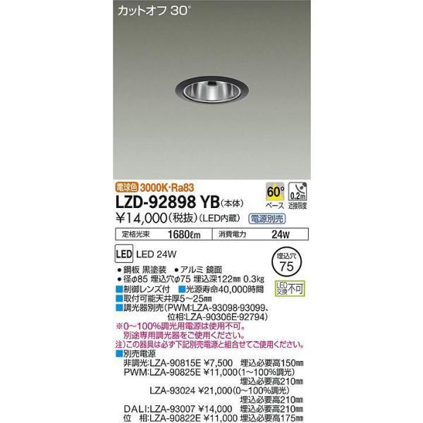 LZD-92898YB LED�x�[�X�_�E�����C�g ��������75 LZ2C FHT32W×2������ 60°���ʃR�[�� �d���F3000K ����d�@ �{�ݏƖ� �V��Ɩ�