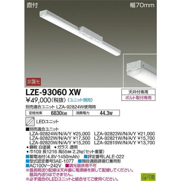LZE-93060XW LED`x[XCg pƖ {̂̂ LEDjbgʔ` 40` t`E70mm gt^ d@ VƖ bƖ KiʘHUp