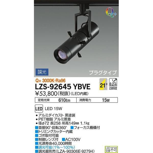 LZS-92645YBVE LEDX|bgCg Artio vO^Cv LZ1C vWFN^[^Cv }`CAPRO90W Ǝˊp21° ʑ dF Q{F` d@