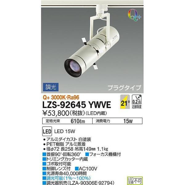 LZS-92645YWVE LEDX|bgCg Artio vO^Cv LZ1C vWFN^[^Cv }`CAPRO90W Ǝˊp21° ʑ dF Q{F` d@