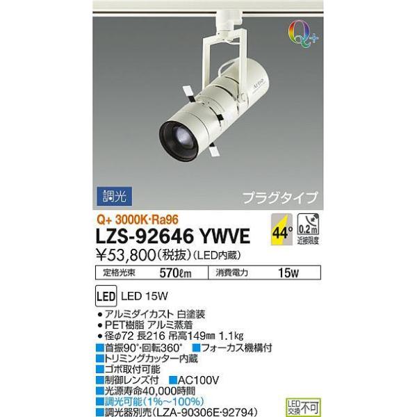 LZS-92646YWVE LEDX|bgCg Artio vO^Cv LZ1C vWFN^[^Cv }`CAPRO90W Ǝˊp44° ʑ dF Q{F` d@