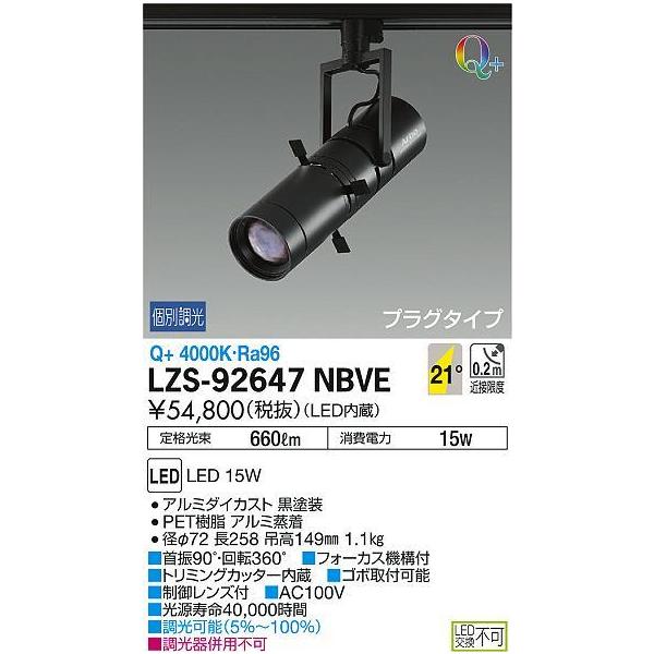 LZS-92647NBVE LEDX|bgCg Artio vO^Cv LZ1C vWFN^[^Cv }`CAPRO90W Ǝˊp21° ʒ F Q{F` d@