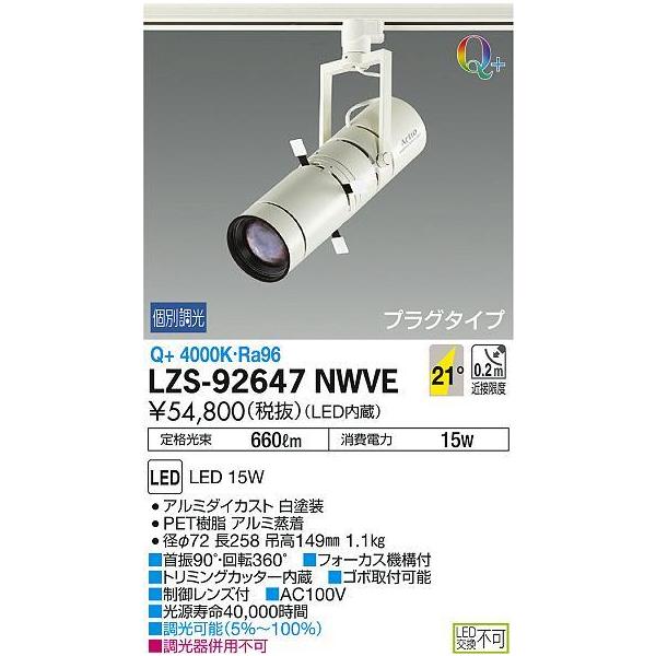 LZS-92647NWVE LEDX|bgCg Artio vO^Cv LZ1C vWFN^[^Cv }`CAPRO90W Ǝˊp21° ʒ F Q{F` d@