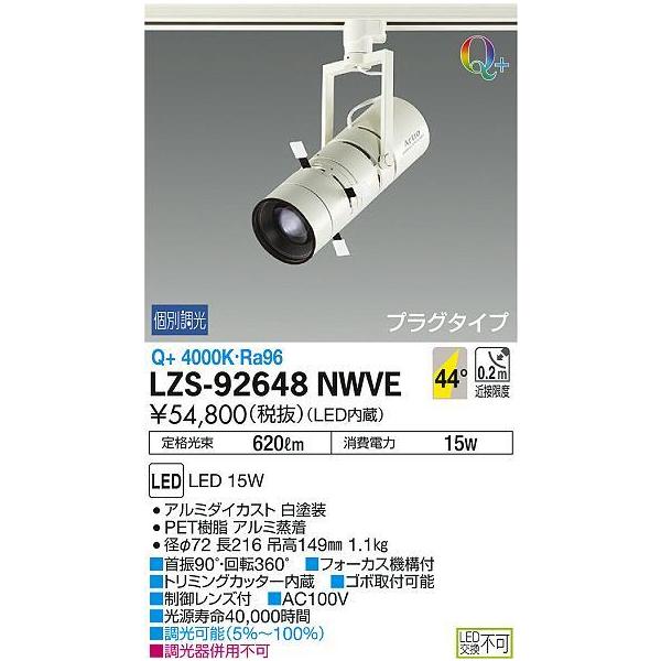 LZS-92648NWVE LEDX|bgCg Artio vO^Cv LZ1C vWFN^[^Cv }`CAPRO90W Ǝˊp44° ʒ F Q{F` d@