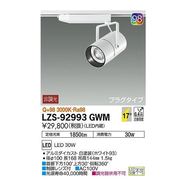 LZS-92993GWM LEDX|bgCg NIGIWAI vO^Cv LZ3C CDM-T70W 17°p` 񒲌 dF Q{98 F`NX3 d@
