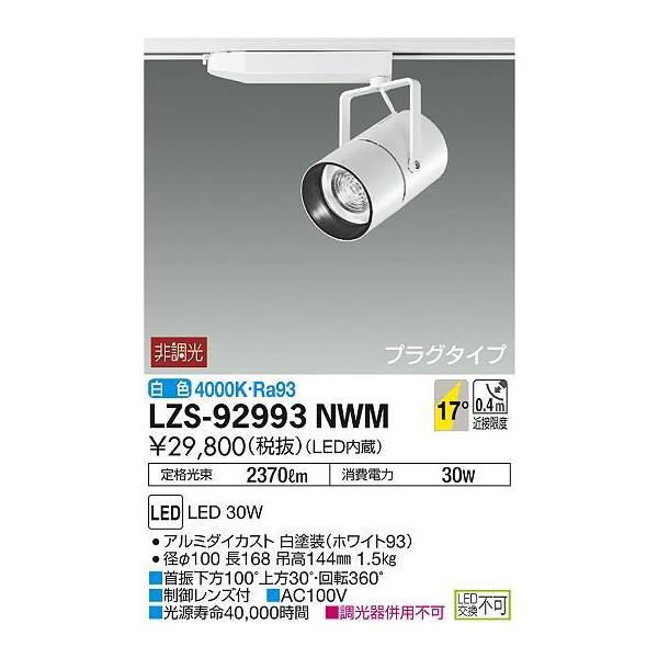 LZS-92993NWM LEDX|bgCg NIGIWAI vO^Cv LZ3C CDM-T70W 17°p` 񒲌 F F`NX2 d@ VƖ ɂ킢 |Cgz