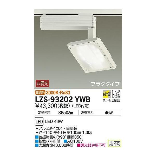 大光電機 スポットライトの人気商品・通販・価格比較   価格