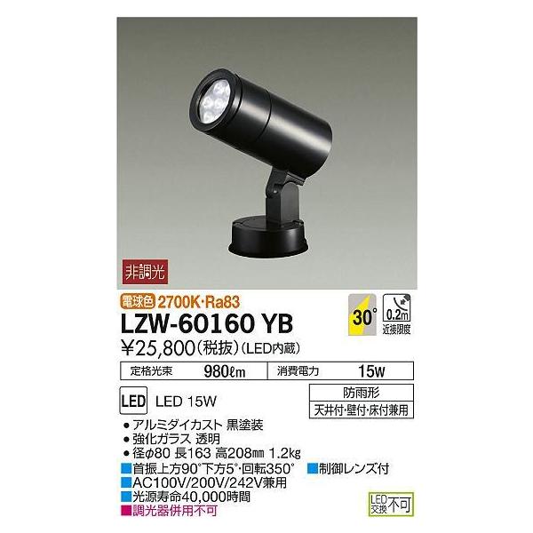 大光電機 スポットライト - その他の照明器具・天井照明の人気商品 大光電機 スポットライト - その他の照明器具・天井照明の人気商品