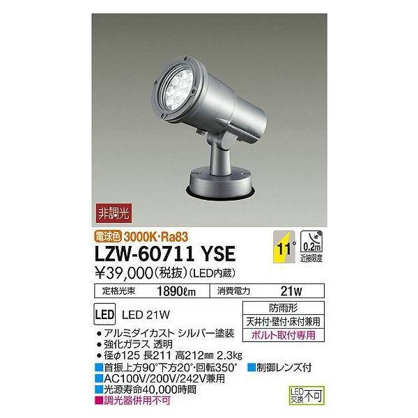 スポットライト 屋外 防雨 - その他の照明器具・天井照明の人気商品・通販・価格比較 - 価格.com スポットライト 屋外 防雨 - その他の照明器具・天井照明の人気商品・通販・価格比較 - 価格.com