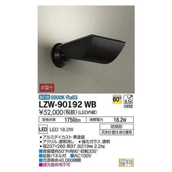 LZW-90192WB LEDAEghACg EH[X|bgCg(Ŕ) CDM-T35W 60° 񒲌 F hJ` d@ OƖ iωo