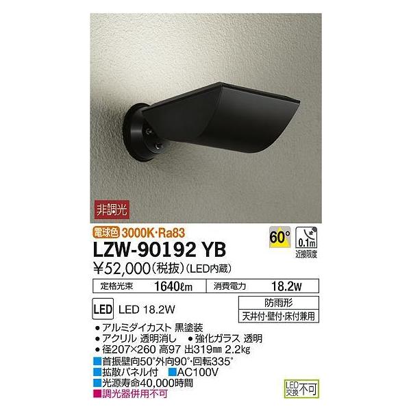 売れ筋がひクリスマスプレゼント！ LZW-90193WW<br >LEDアウトドア