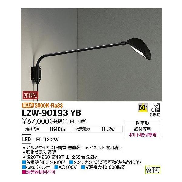 LZW-90193YB LEDAEghACg EH[X|bgCg(Ŕ) A[1025mm^Cv CDM-T35W 60° 񒲌 dF hJ` d@ OƖ