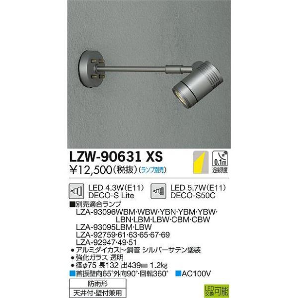 LZW-90631XS AEghACg LEDnCp[X|bgCg hJ` LEDv^Cv DECO-S E11 {̂̂ d@ OƖ iωo VtEǕtp