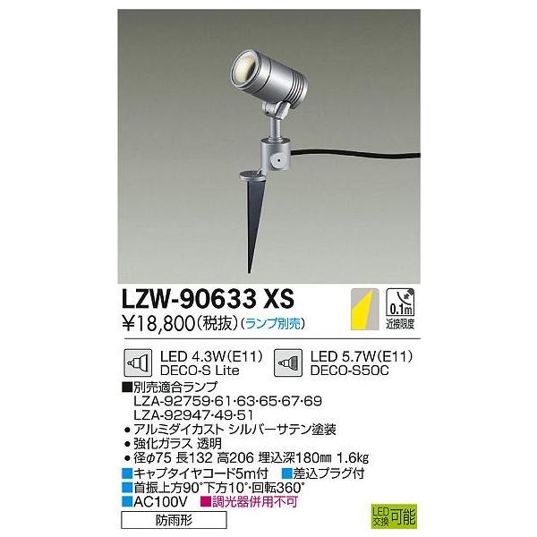 LZW-90633XS AEghACg LEDnCp[X|bgCg hJ` LEDv^Cv DECO-S E11 {̂̂ d@ OƖ iωo VtEǕtp