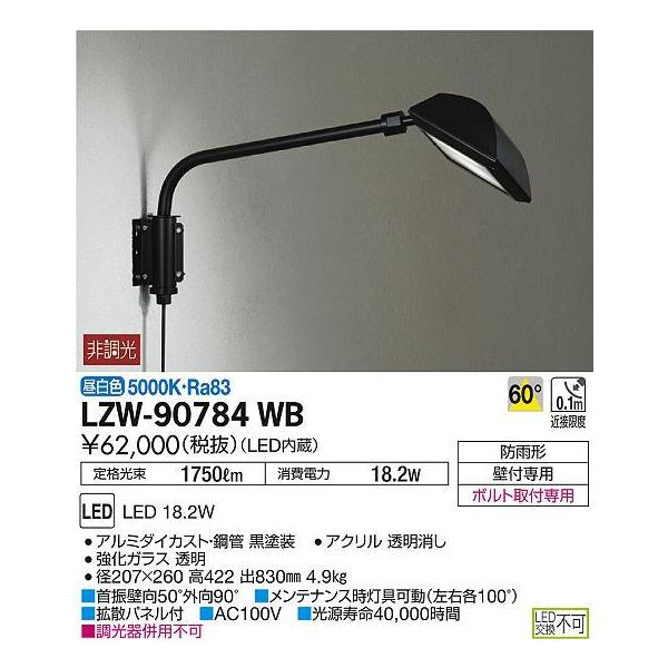 tss_lzw-90784wb