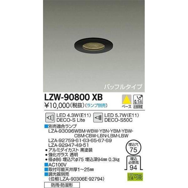 LZW-90800XB LEDpv^_ECg 75 DECO-S E11 ̂ hJEh` d@ {ݏƖ VƖ OƖ AEghACg