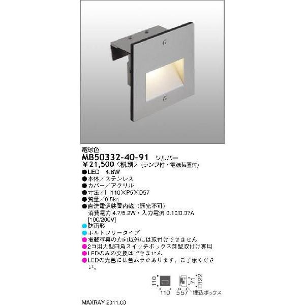 Mb 40 91 屋外照明ledフットライト電球色マックスレイ照明器具 Buyee 日本代购平台 产品购物网站大全 Buyee一站式代购bot Online