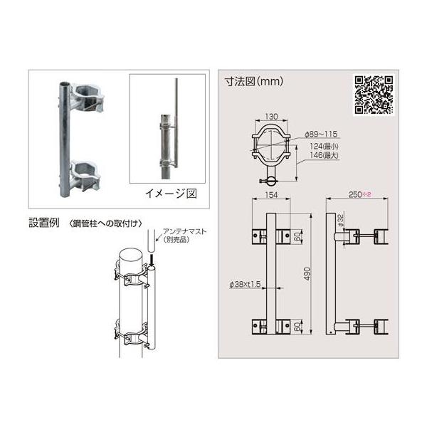MM32Z DXアンテナ 家庭用アンテナ設置金具 鋼管柱取付金具 : タカラ