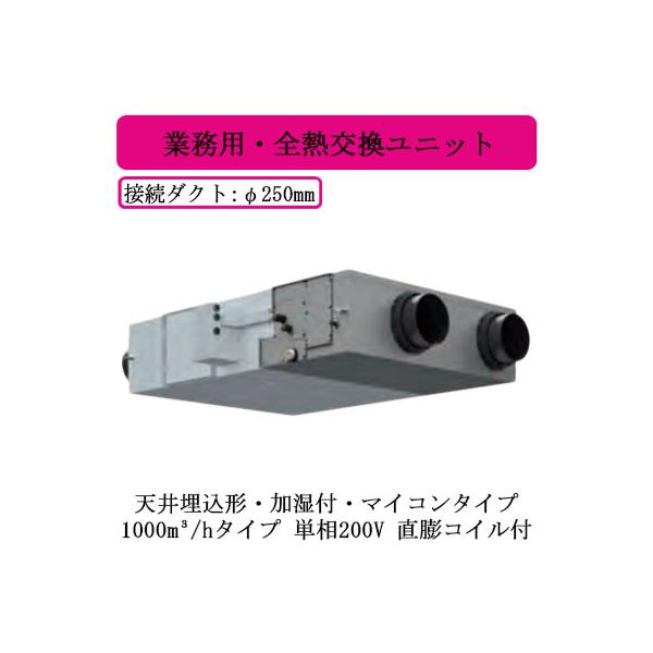 東芝 TOSHIBA 業務用・全熱交換ユニット用別売部品 リレーユニット  rdzdsi3 TOSHIBA（東芝） ○MMD-UVNK1001HEX 日本キヤリア 業務用・全熱交換