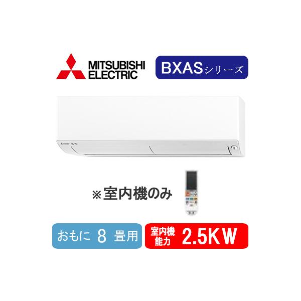 MSZ-2521BXAS-W-IN (8p) @̂ OHd@ Ǌ|`BXASV[Y  VXe}` jbg nEWOGAR tHʓr