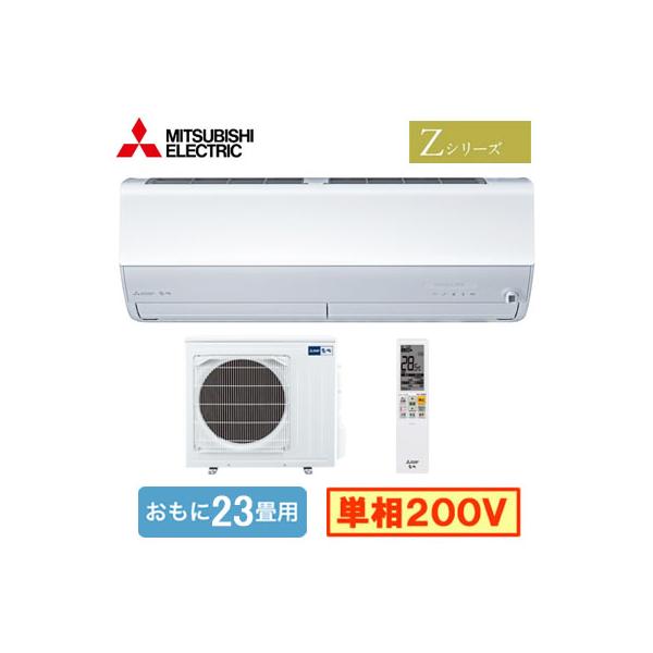 三菱（MITSUBISHI） MSZ-ZXV7126S (おもに23畳用) ルームエアコン 三菱