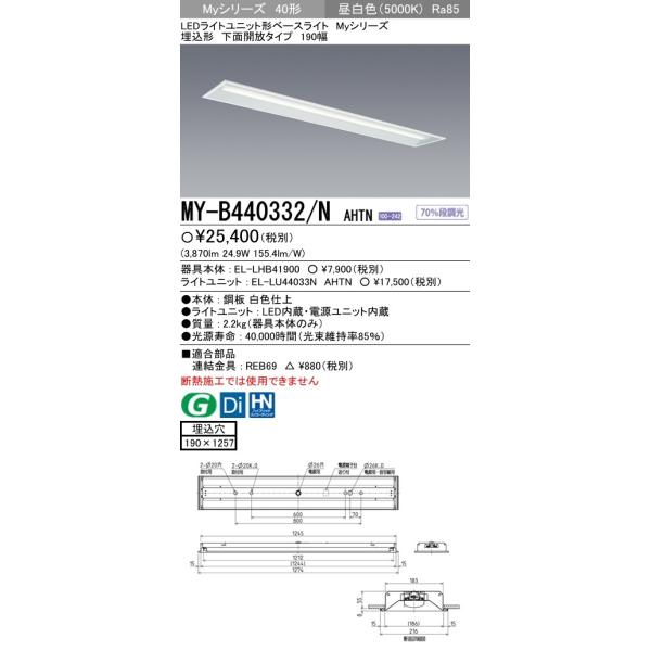 三菱電機 照明器具 LED」の人気商品一覧 | 安い商品を通販サイト