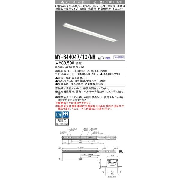 MY-B44047/10/NH AHTN LEDx[XCg ` Ap [p Atp 40` 100 FLR40`×2 4000lm ߓd F]p(Ra99)i F OH