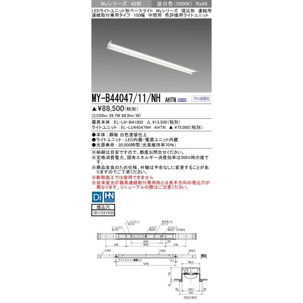 MY-B44047/11/NH AHTN LEDx[XCg ` Ap ԗp Atp 40` 100 FLR40`×2 4000lm ߓd F]p(Ra99)i F OH