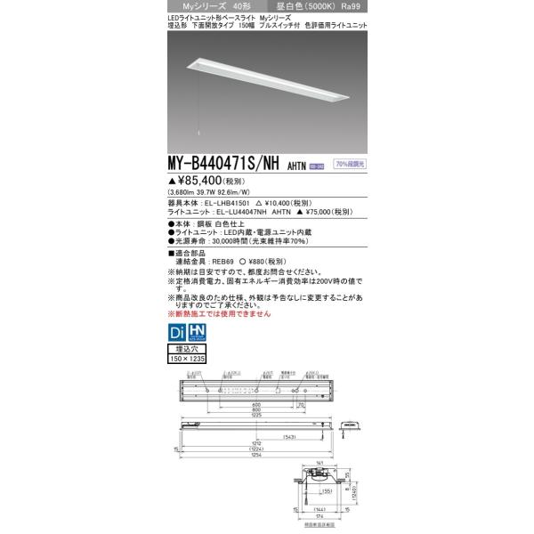 MY-B440471S/NH AHTN LEDx[XCg ` ʊJ vXCb`t 40` 150 FLR40`×2 4000lm ߓd F]p(Ra99)i F OH