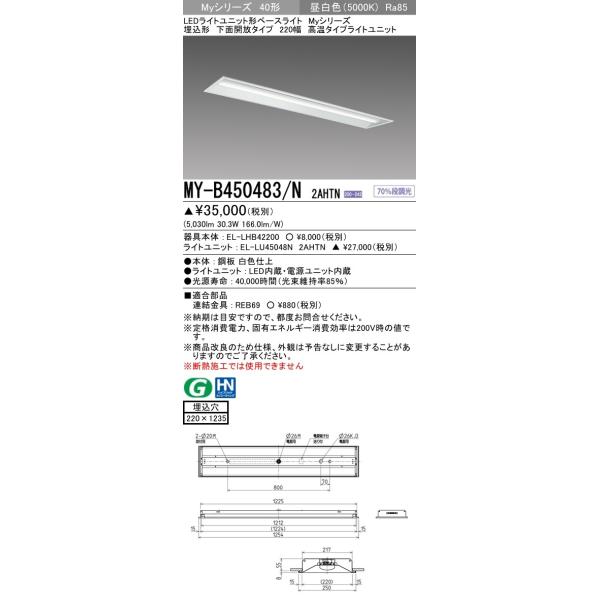 MY-B450483/N 2AHTN LEDCgjbg`x[XCg ` ʊJ 40` 220 FHF32`×2io͑ 5200lm  i F OHd@