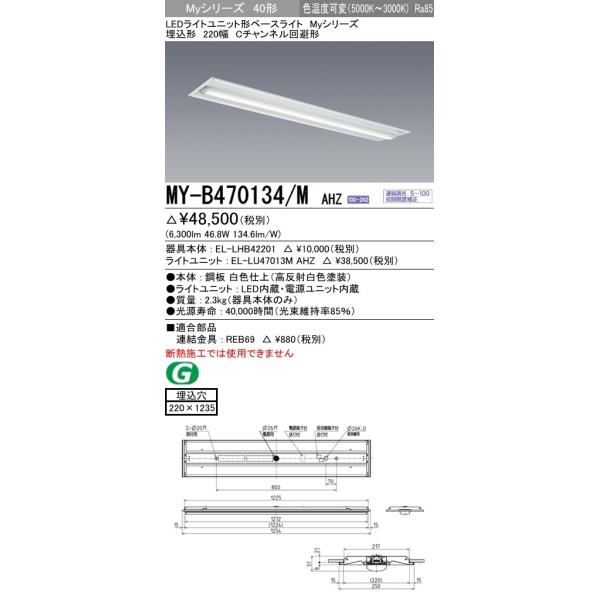 MY-B470134/M AHZ LEDCgjbg`x[XCg 40` FHF32`×2o͑ 6900lm Fx A ` ʊJ 220 C`l` OH