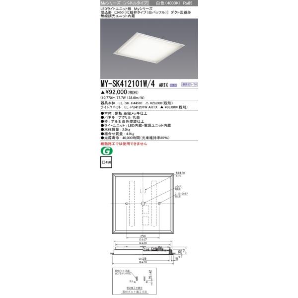 MY-SK412101W/4 ARTX LEDXNGAx[XCg pl `450(Ϙg obt)FHP45`×4 NX1200 _Ng` F A()OH