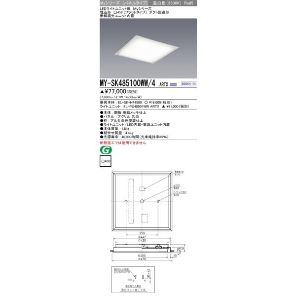 MY-SK485100WW/4 ARTX LEDXNGAx[XCg pl `450(tbg)FHP32`×4 NX850 _Ng` F A()OH