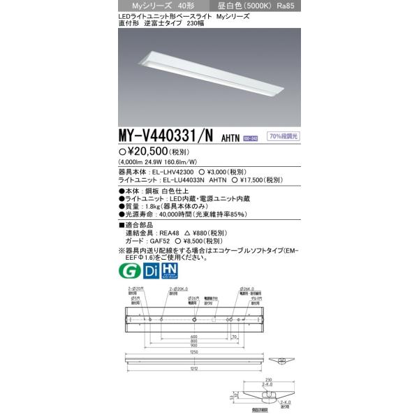 三菱 MY-V440331/N AHTNの人気商品・通販・価格比較 - 価格.com