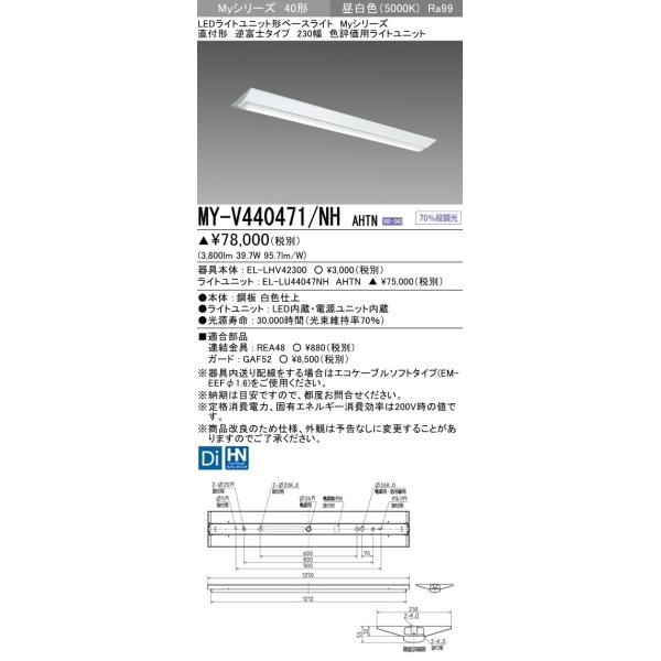 MY-V440471/NH AHTN LEDCgjbg`x[XCg t` txm 230 40` FLR40`×2 4000lm ߓd F]p(Ra99)i F OHd@