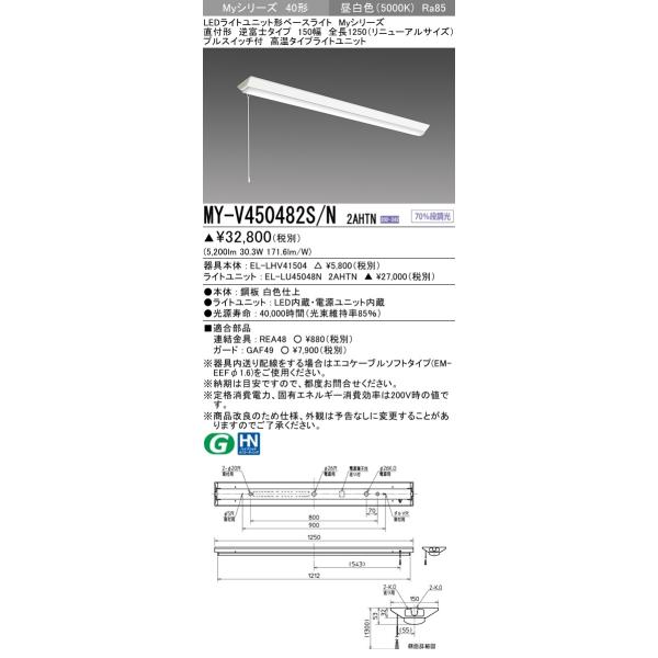 MY-V450482S/N 2AHTN LEDx[XCg 40` FHF32`×2io 5200lm  i ttxm150 S1250(j[A)vXCb`t F OH