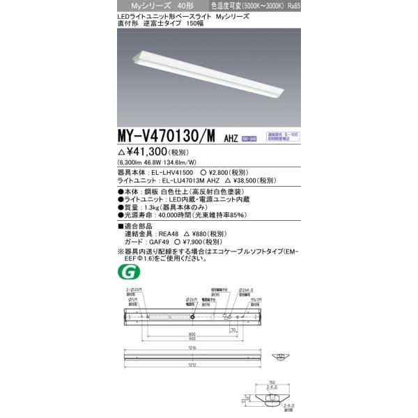 MY-V470130/M AHZ LEDCgjbg`x[XCg MyV[Y 40` FHF32`×2o͑ 6900lm Fx A t` txm 150 OHd@