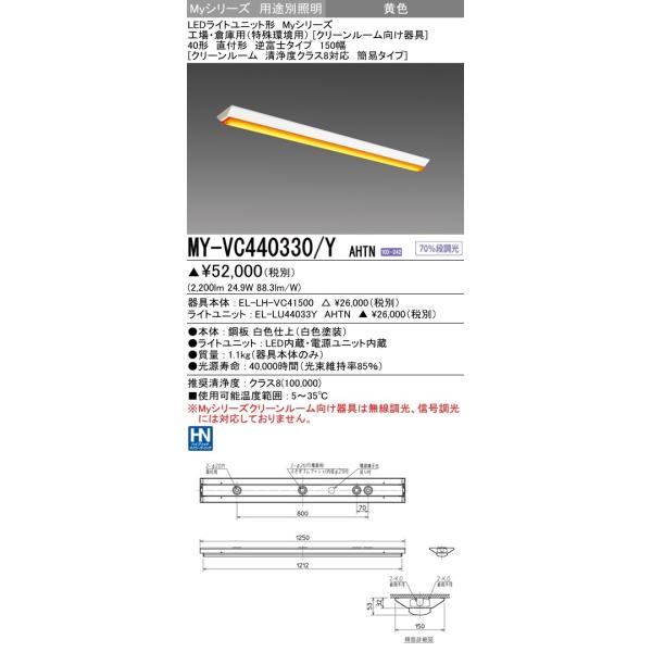 MY-VC440330/Y AHTN LEDx[XCg t txm 40` 150(N[[ xNX8Ή Ȉ)FLR40`×2 4000lm CG[ ̍H OH