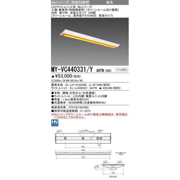 MY-VC440331/Y AHTN LEDx[XCg t txm 40` 230(N[[ xNX8Ή Ȉ)FLR40`×2 4000lm CG[ ̍H OH