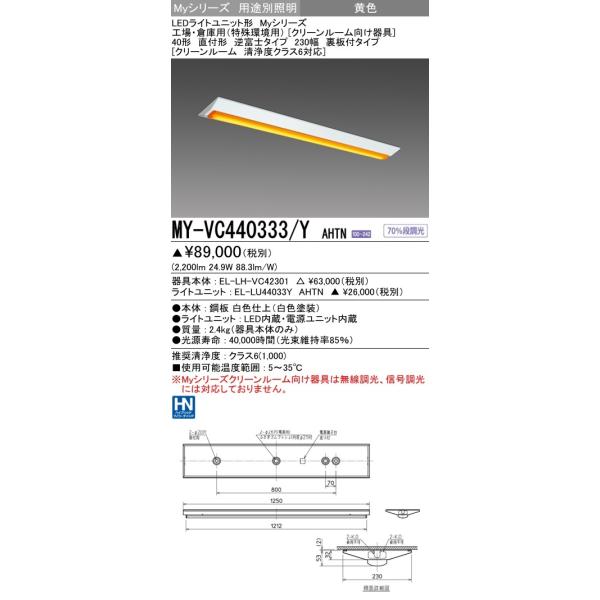MY-VC440333/Y AHTN LEDx[XCg t txm 40` 230(N[[ xNX6Ή)FLR40`×2 4000lm CG[ ̍H OH