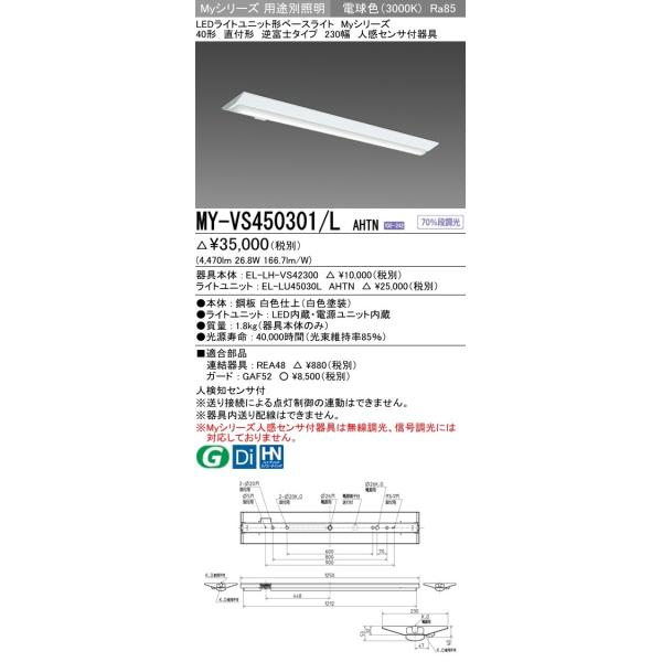 照明器具 天井照明 ベースライト led 調光 逆富士 電球色の人気商品