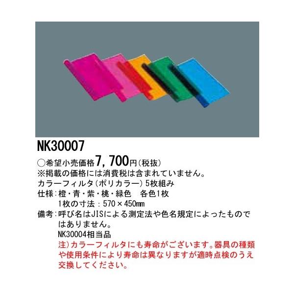 Panasonic {ݏƖ LEDiϔzX|bgCgp J[tB^[ EEEEΐF5g NK30007