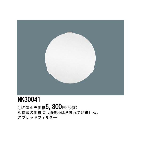 Panasonic {ݏƖ LEDiϔzX|bgCgp XvbhtB^[ NK30041