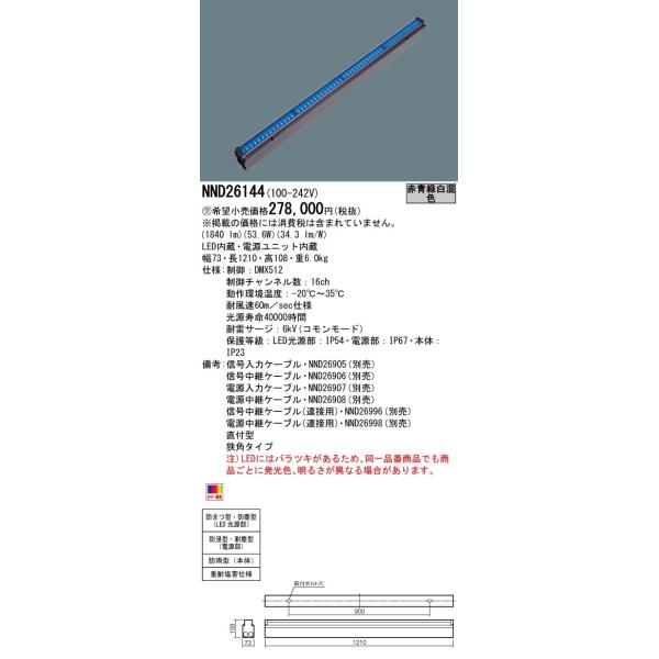 NND26144 LEDA[LC p^Cv CgAbvop hJ^ J[ dωQdl L1200^Cv Panasonic X܁E{ݗpƖ