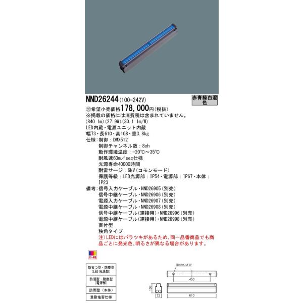 NND26244 LEDA[LC p^Cv CgAbvop hJ^ J[ dωQdl L600^Cv Panasonic X܁E{ݗpƖ