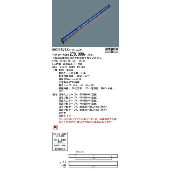NND26744 LEDA[LC gU^Cv CgAbvop hJ^ J[ dωQdl L1200^Cv Panasonic X܁E{ݗpƖ