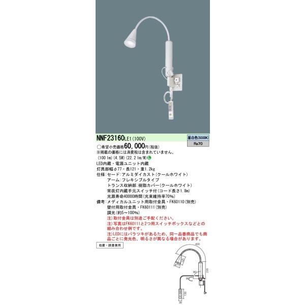 Panasonic �{�ݏƖ� LED�����O�A�[�����x�b�h���C�g �����F ���� ���u�p �Ǐ��p �a�@�p ����ҕ����{�ݗp NNF23160LE1