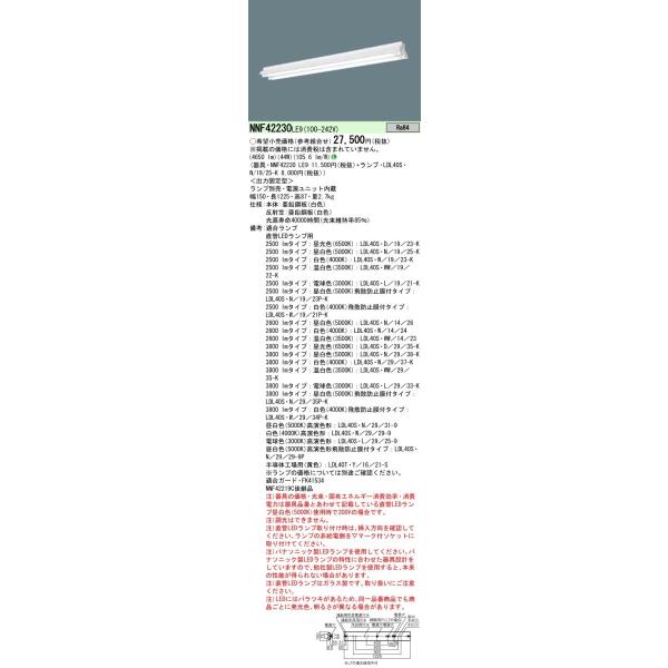 Panasonic {ݏƖ LEDvx[XCg t^ 40` ˊ}t^ NNF42230LE9