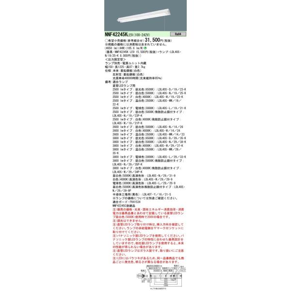 Panasonic {ݏƖ LEDvx[XCg t^ 40` vXCb`t ˊ}t^ NNF42245KLE9