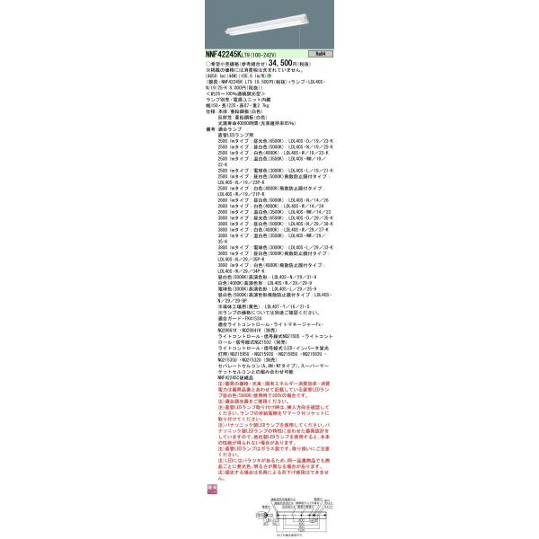 Panasonic {ݏƖ LEDvx[XCg t^ 40` vXCb`t ^Cv ˊ}t^ NNF42245KLT9